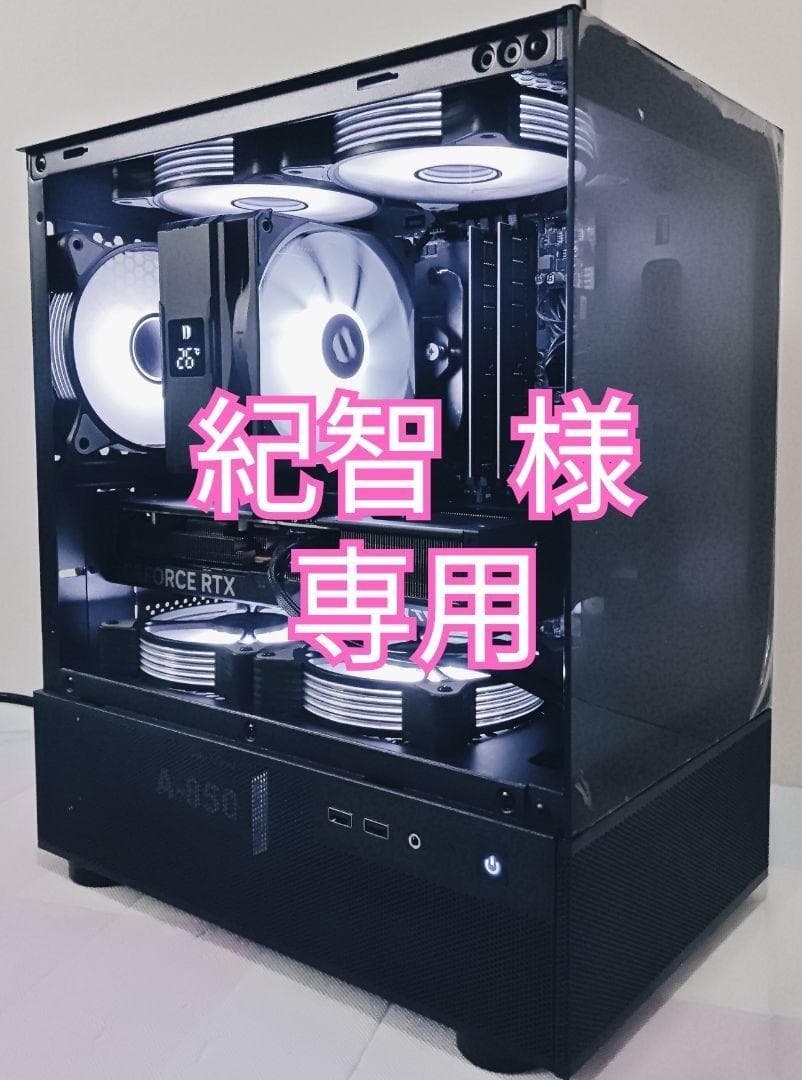 紀智 オーダーメイドPC