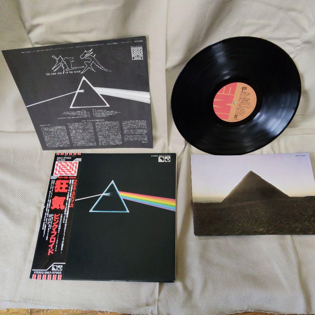 プロ・ユース LP 帯付 ピンク・フロイド 狂気 EMLF-97002