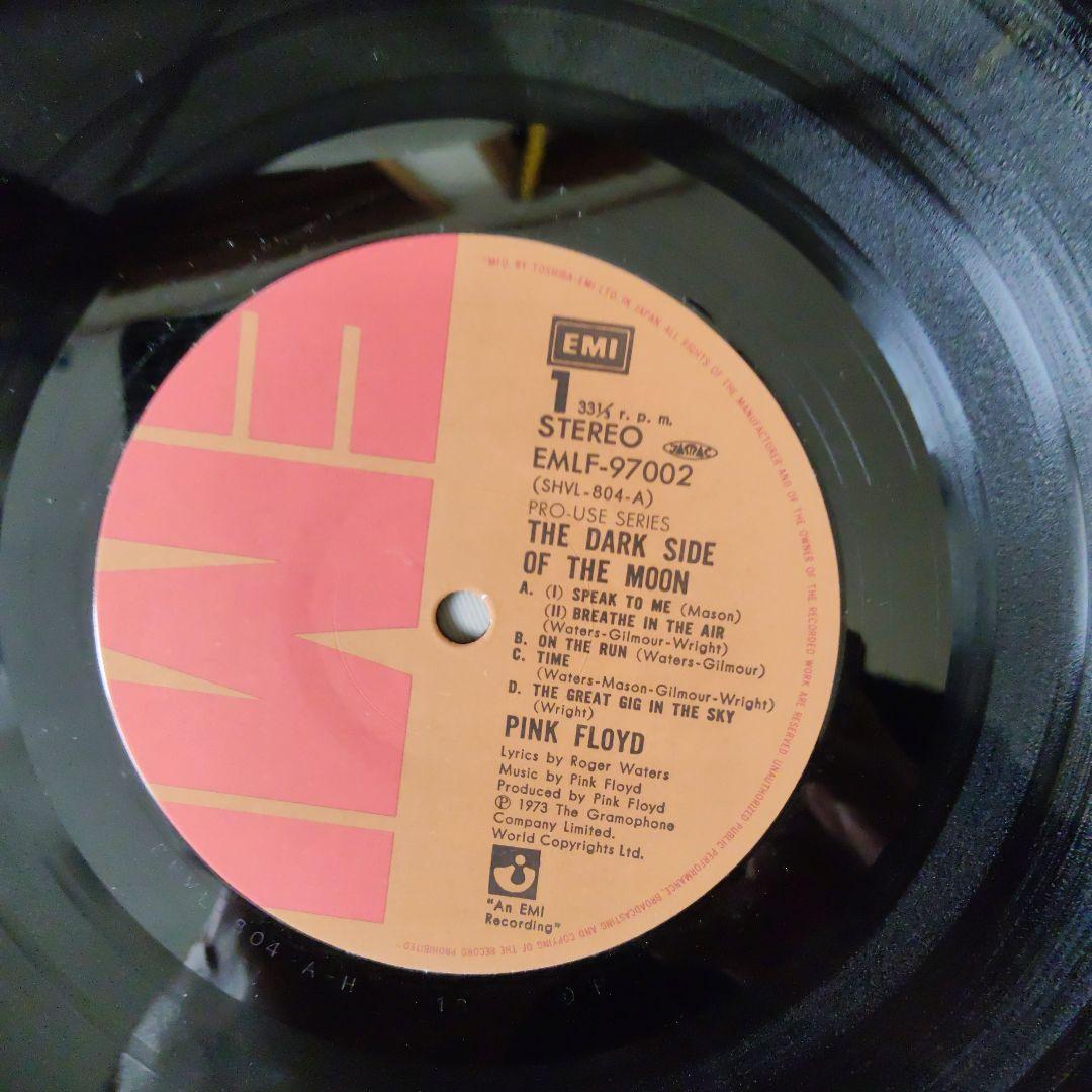 プロ・ユース LP 帯付 ピンク・フロイド 狂気 EMLF-97002