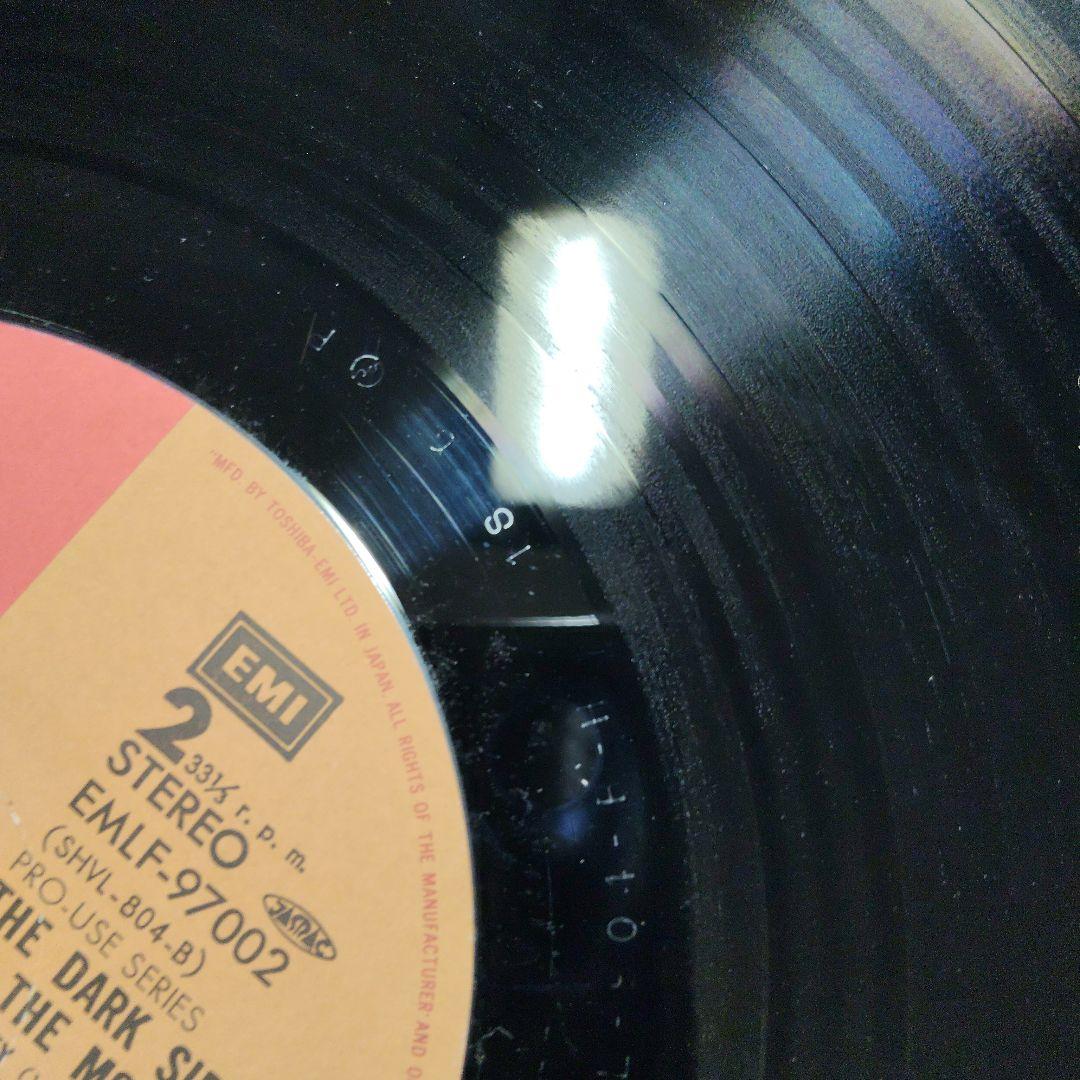 プロ・ユース LP 帯付 ピンク・フロイド 狂気 EMLF-97002