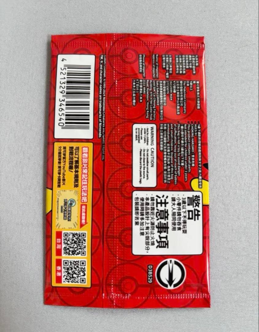 【台湾限定】ポケモンカード 旧正月 新春特別 レア！ ポケカ 5枚セット