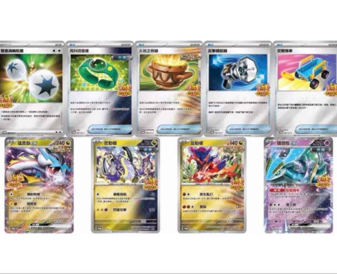 【台湾限定】ポケモンカード 旧正月 新春特別 レア！ ポケカ 5枚セット