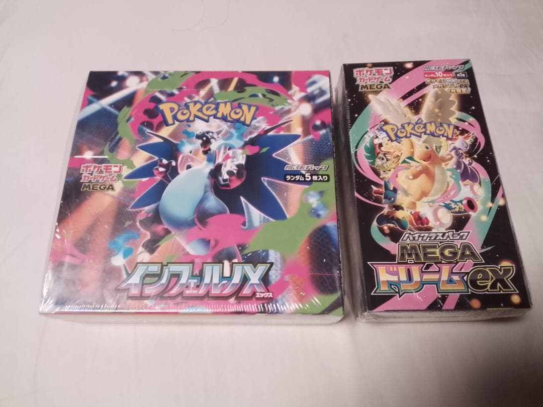 ポケモンカードゲーム インフェルノX & メガドリームEX セット