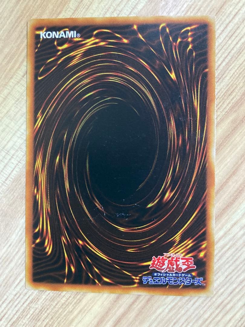 遊戯王 デュエルモンスターズ ブースター1 初期 当時物　カードダス　OCG