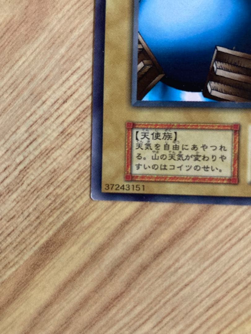遊戯王 デュエルモンスターズ ブースター1 初期 当時物　カードダス　OCG