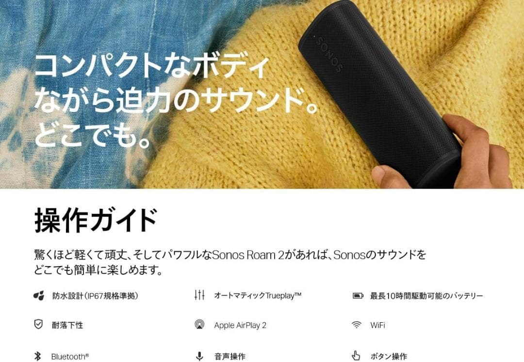 Sonos Roam2 スマートスピーカー Bluetooth5.2 オリーブ