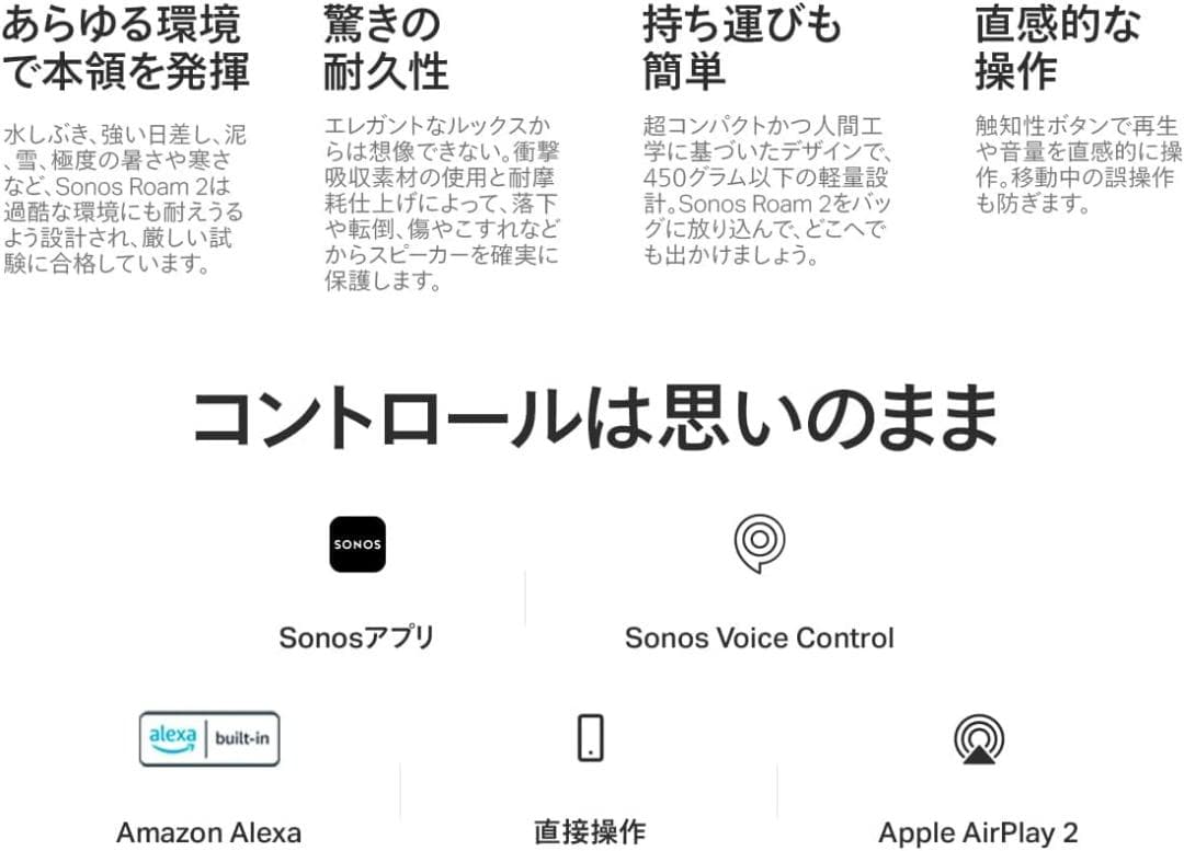 Sonos Roam2 スマートスピーカー Bluetooth5.2 オリーブ
