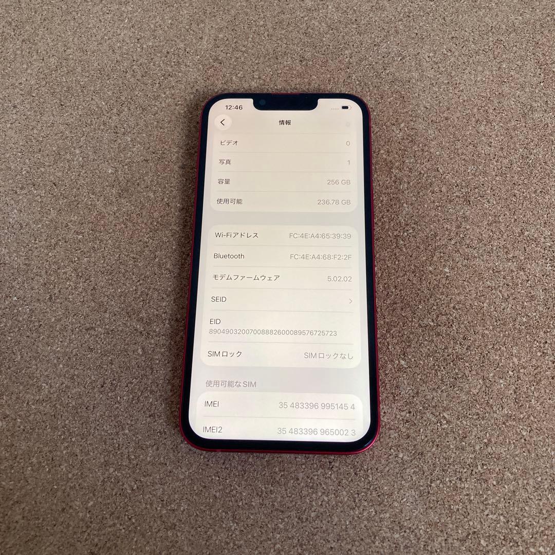 3721【早い者勝ち】美品☆電池新品☆iPhone13 256GB SIMフリー