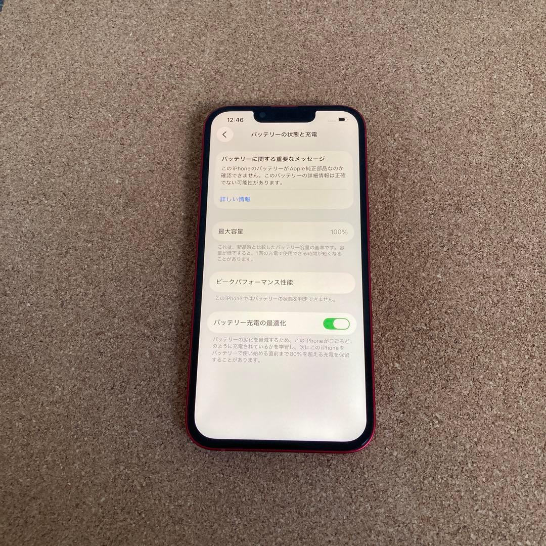 3721【早い者勝ち】美品☆電池新品☆iPhone13 256GB SIMフリー