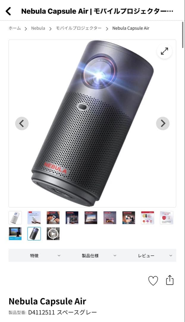 nebula capsule air スペースグレー