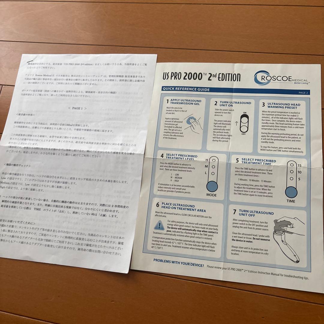 US PRO 2000 2nd Edition 超音波洗浄機