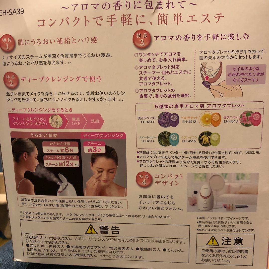 新品未使用　スチーマーナノケア　ピンク　Panasonic