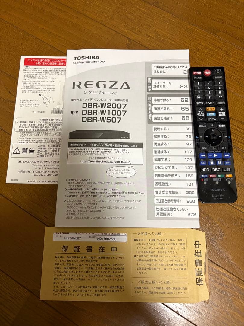TOSHIBA DBR-W507 REGZAブルーレイレコーダー