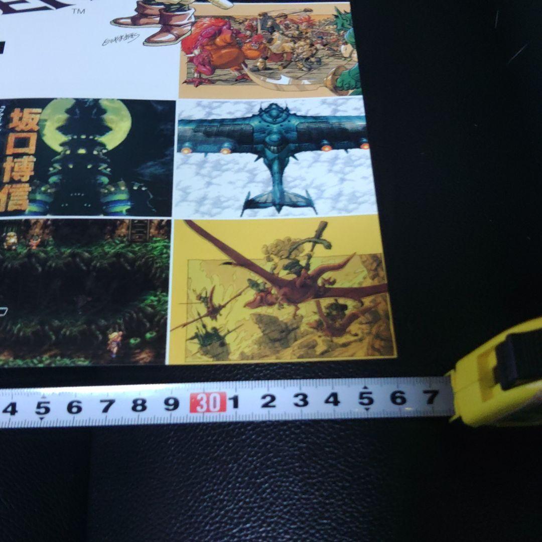 クロノ・トリガー ポスター 36.4cm×51.5cm A3+と呼ばれる販促用