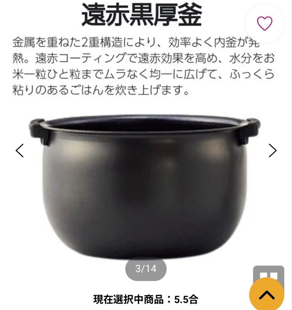 新品未開封！タイガー 炊飯器 IH 5.5合 JPW-D100