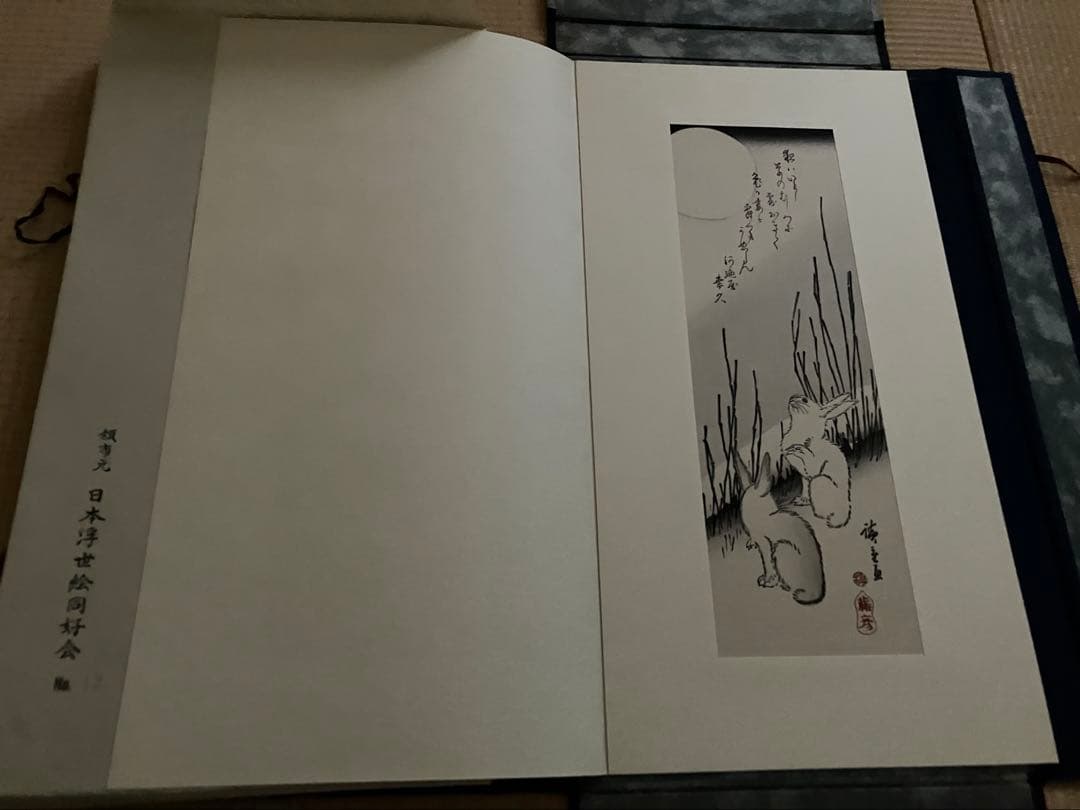 浮世絵　廣重短冊集12枚セット