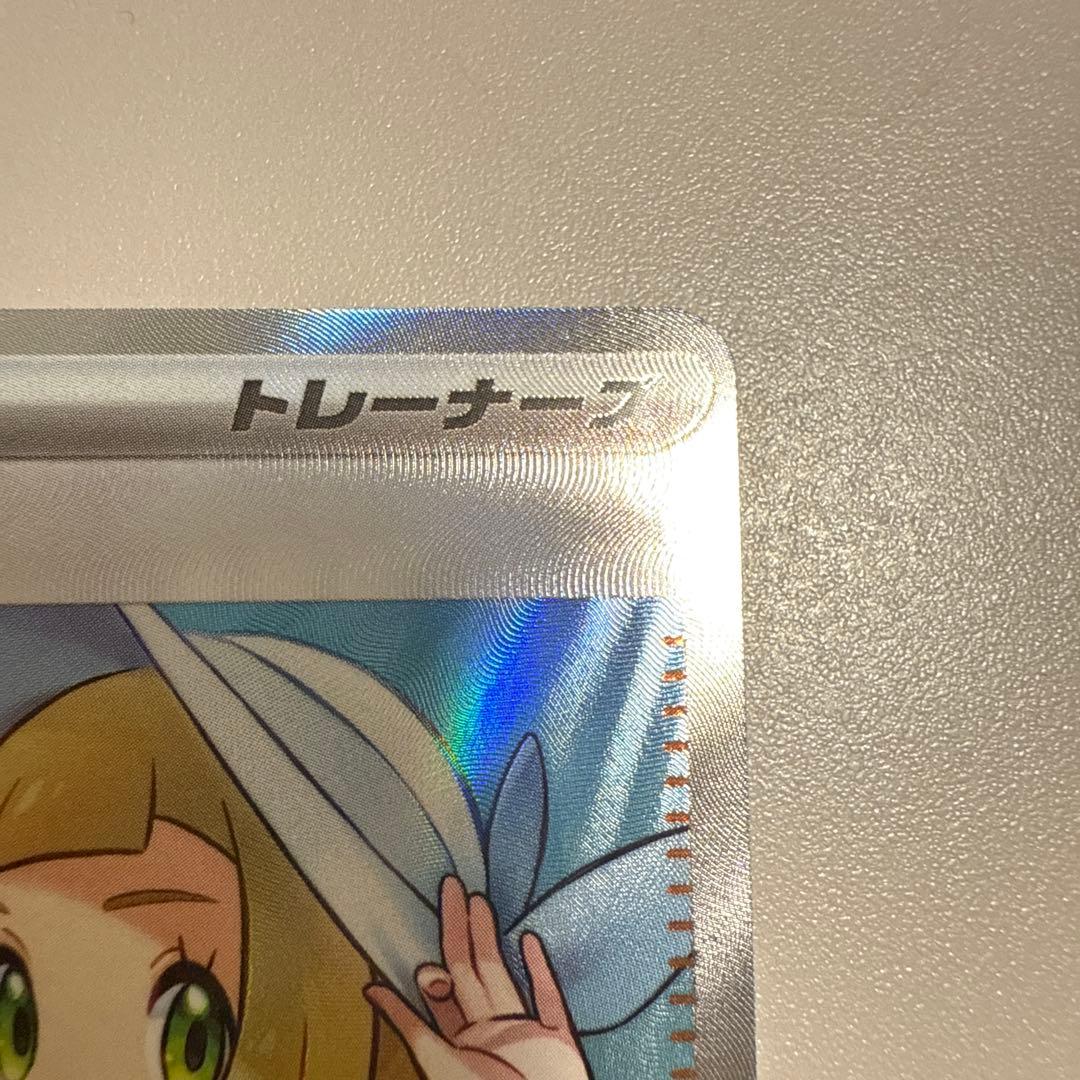 リーリエの決心S R アセロラのいたずらSAR