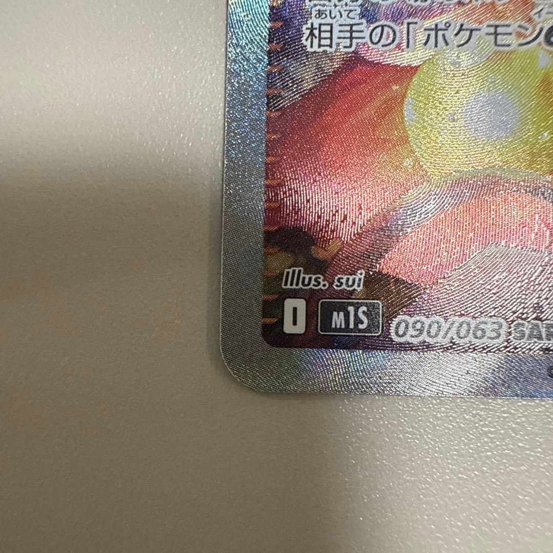 リーリエの決心S R アセロラのいたずらSAR