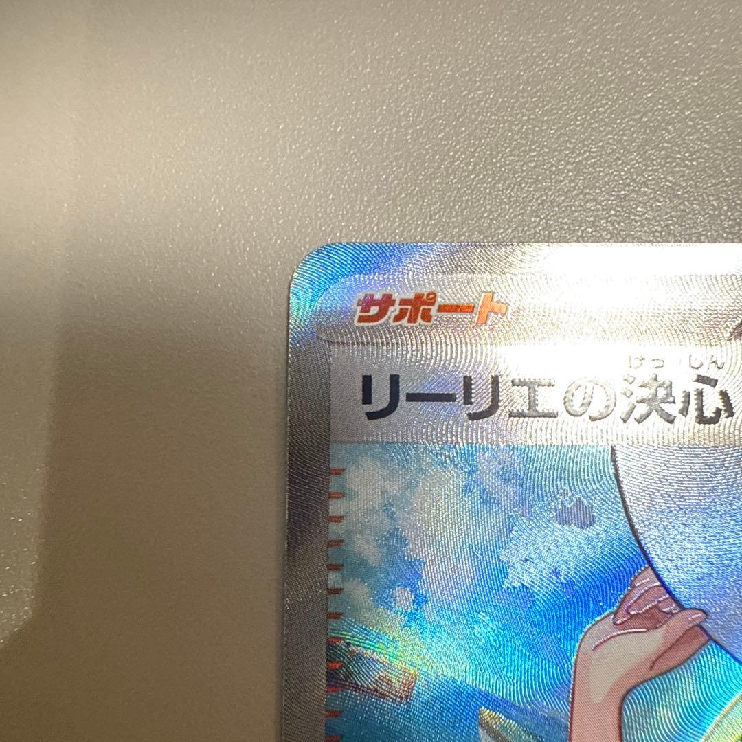 リーリエの決心S R アセロラのいたずらSAR