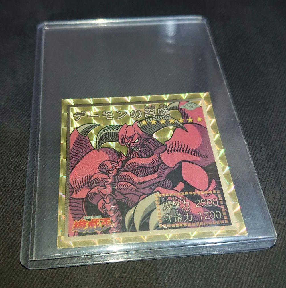 デーモンの召喚　遊戯王　シール烈伝　アマダ　1999年　ゴールドプリズム