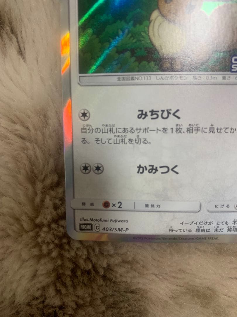 チャンピオンズリーグ 2020 イーブイプロモ　センタリング良