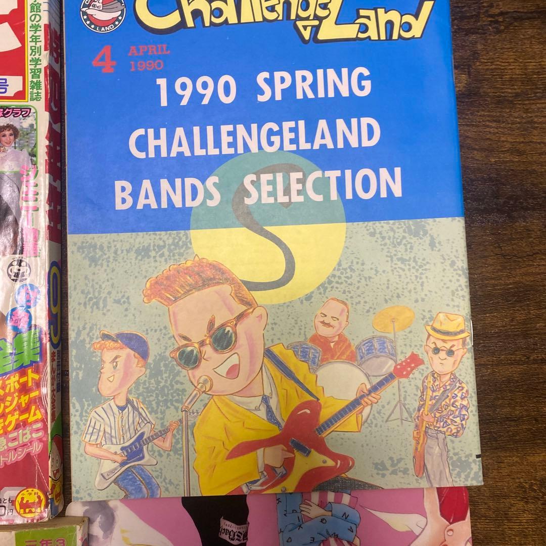 希少　昭和〜平成初期　レトロ雑誌、雑誌付録　小学四年生
