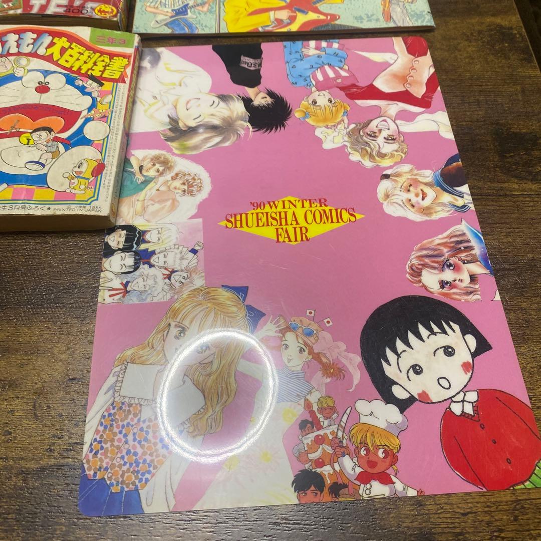 希少　昭和〜平成初期　レトロ雑誌、雑誌付録　小学四年生