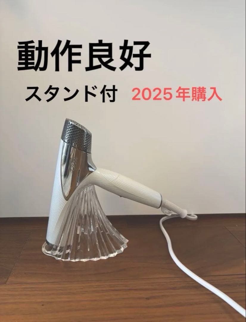 ReFa BEAUTE DRYER PRO スタンド付 2025年購入