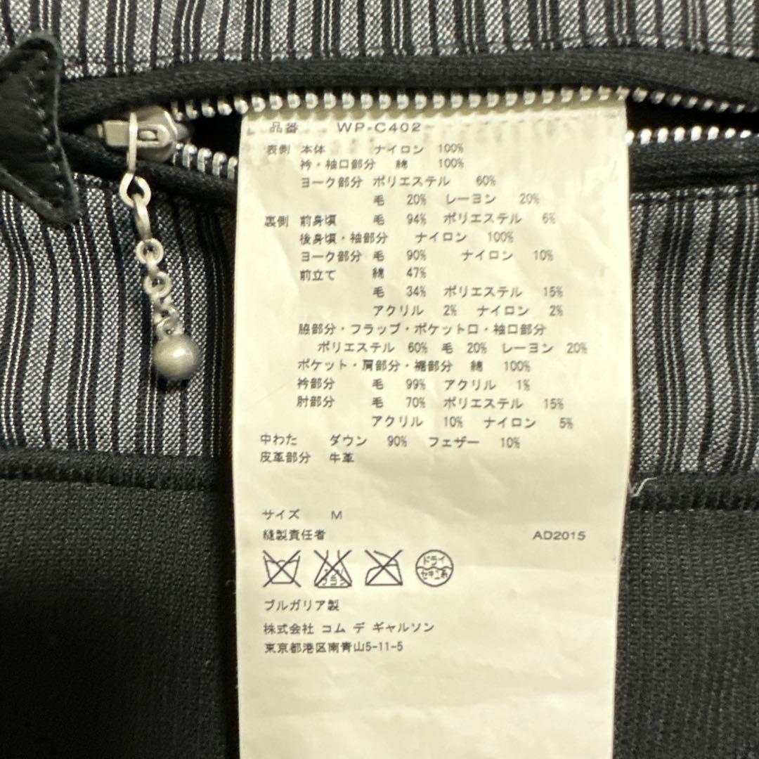 JUNYA WATANABE x DUVETICA リバーシブルダウンジャケット