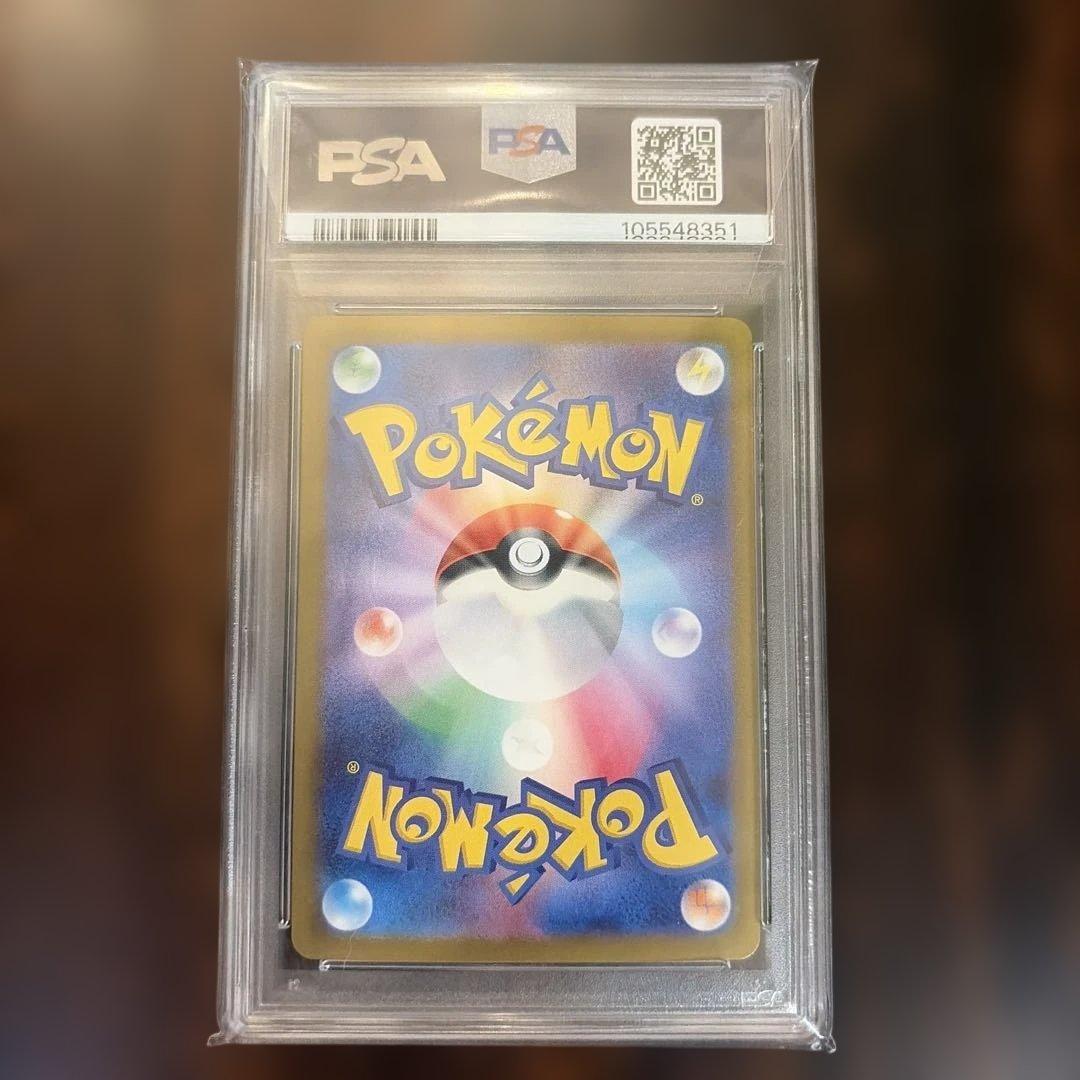 【美品】PSA10 ピカチュウ　ポケカの夏がキタ！プロモ218/SV-P