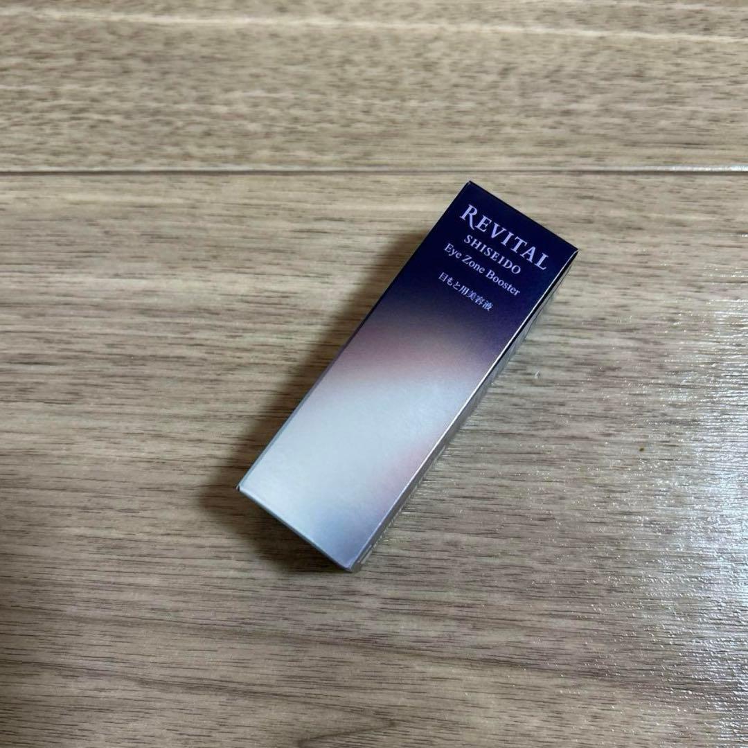 資生堂リバイタル　アイゾーンブースター