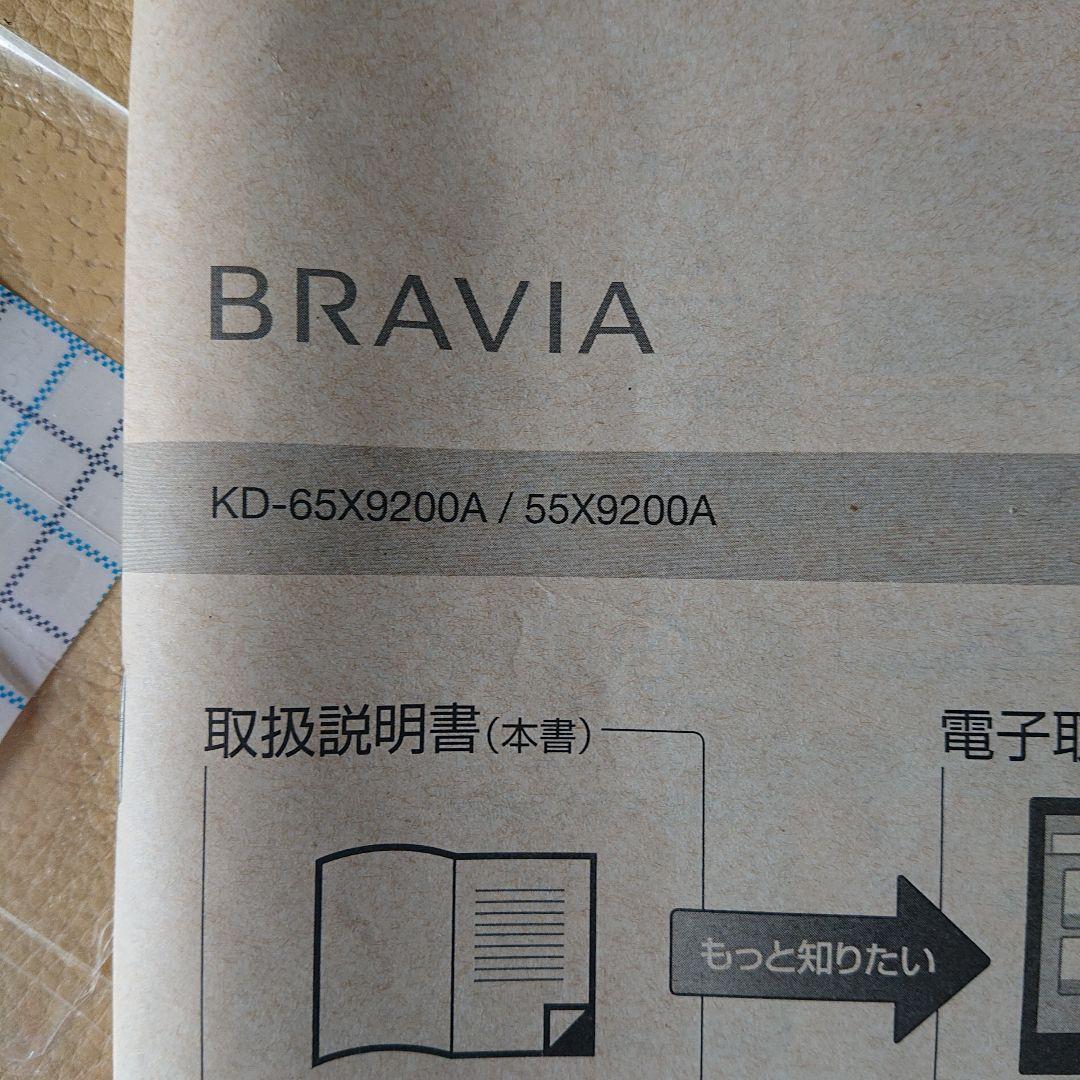 ディスプレイ・モニター本体 sony kj9500e