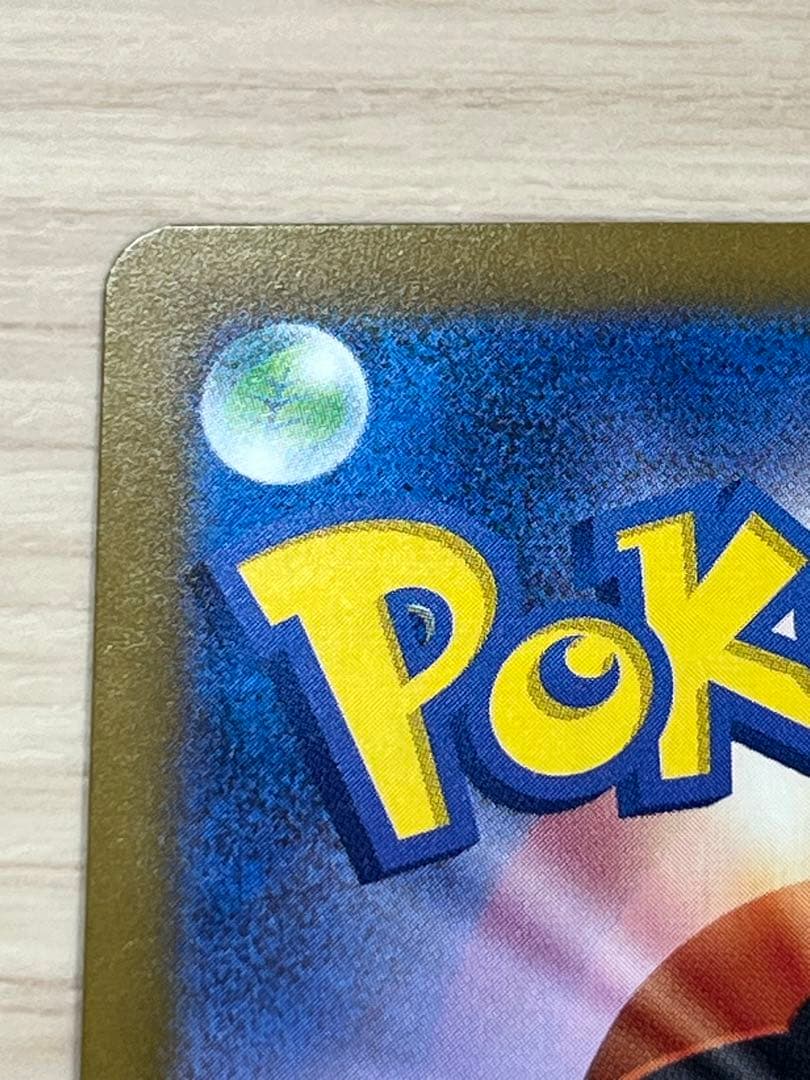 に*こ様 メガカイリューSAR