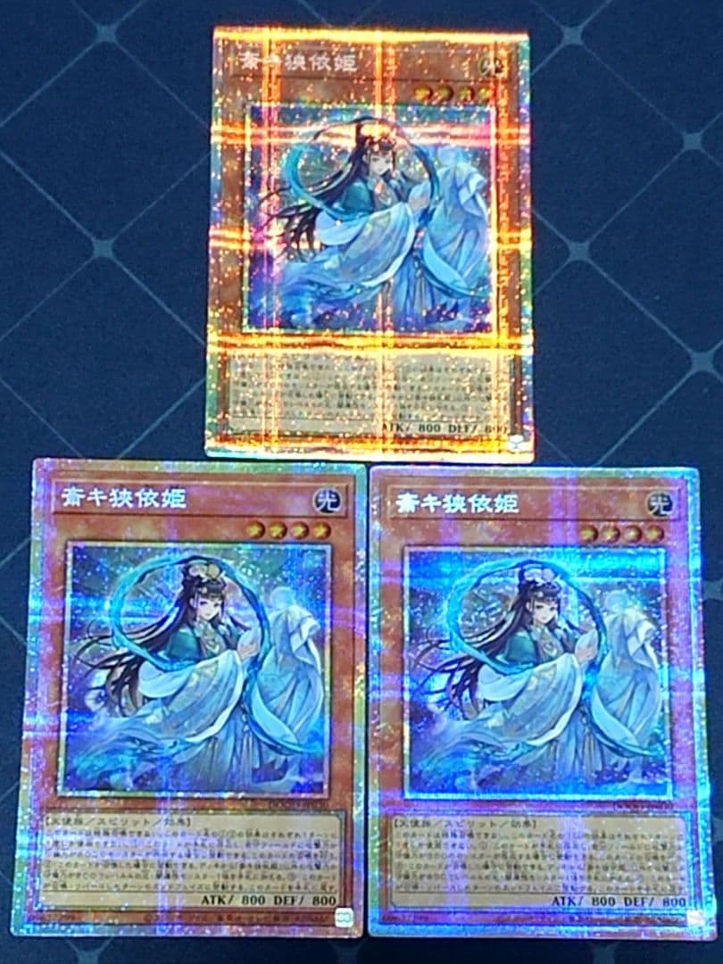 遊戯王 斎キ狭依姫 プリズマ プリシク 3枚セット 日版