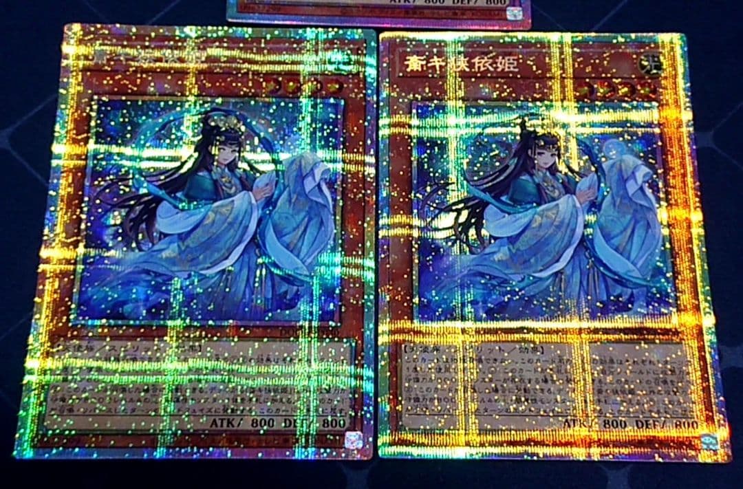 遊戯王 斎キ狭依姫 プリズマ プリシク 3枚セット 日版