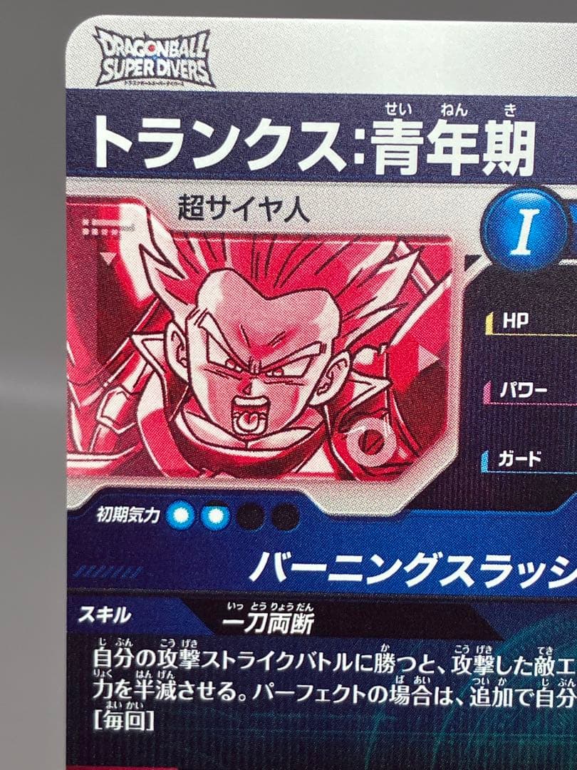 ● T プレイ用　DBD トランクス:青年期　N5096