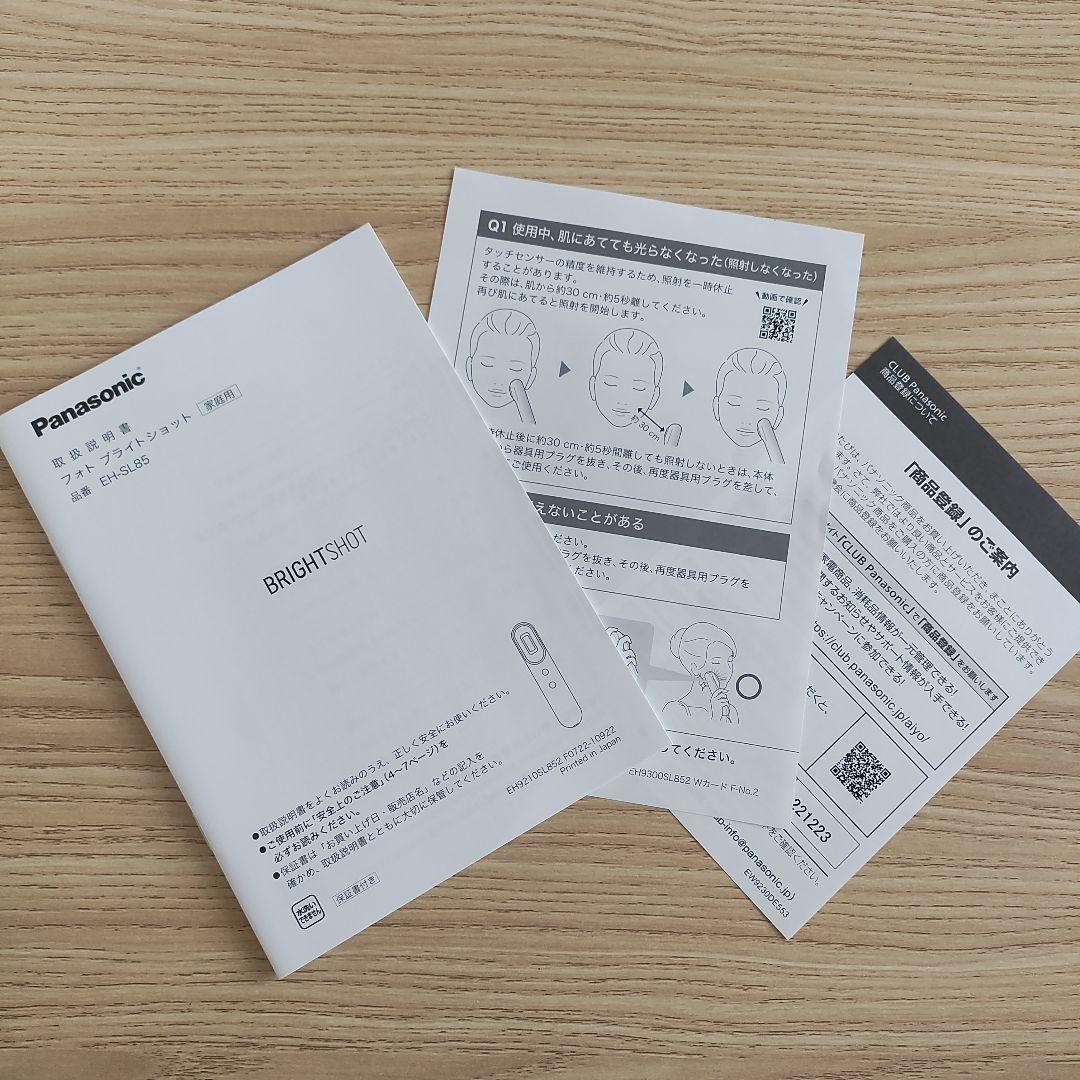 未使用.新品Panasonic 美顔器 専用ケース付き