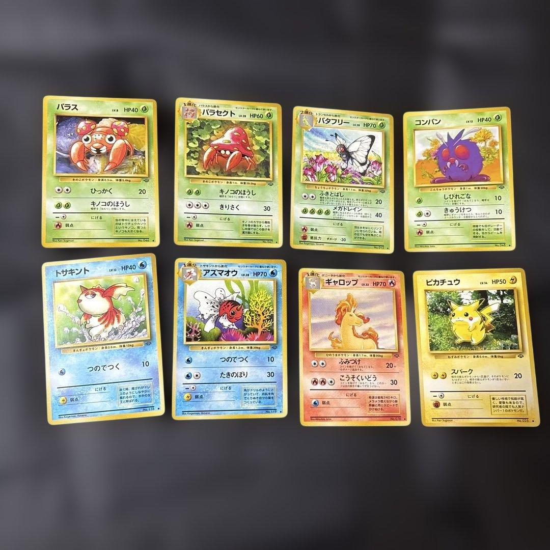 ポケモンカード　旧裏　ポケモンジャングル　●&◆フルセット 32枚セット