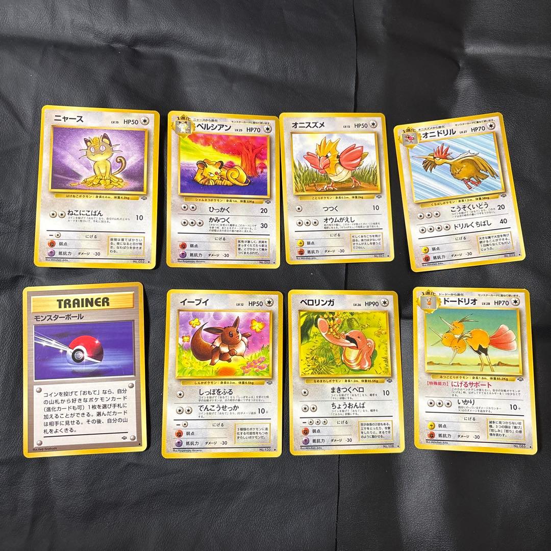 ポケモンカード　旧裏　ポケモンジャングル　●&◆フルセット 32枚セット