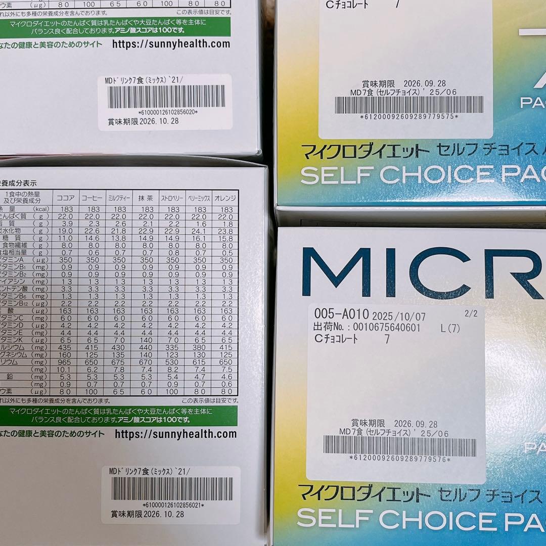 MICRODIET シリアル(チョコ)&ドリンクセット