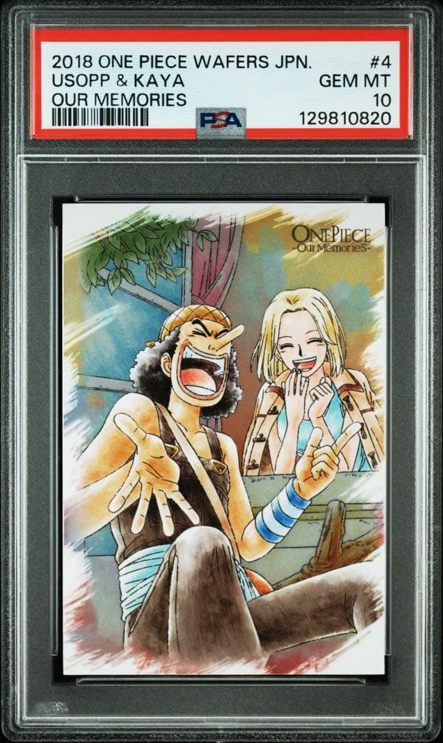 【最終値下げ】 【PSA10】ワンピース　ウエハースカード　ウソップ&カヤ