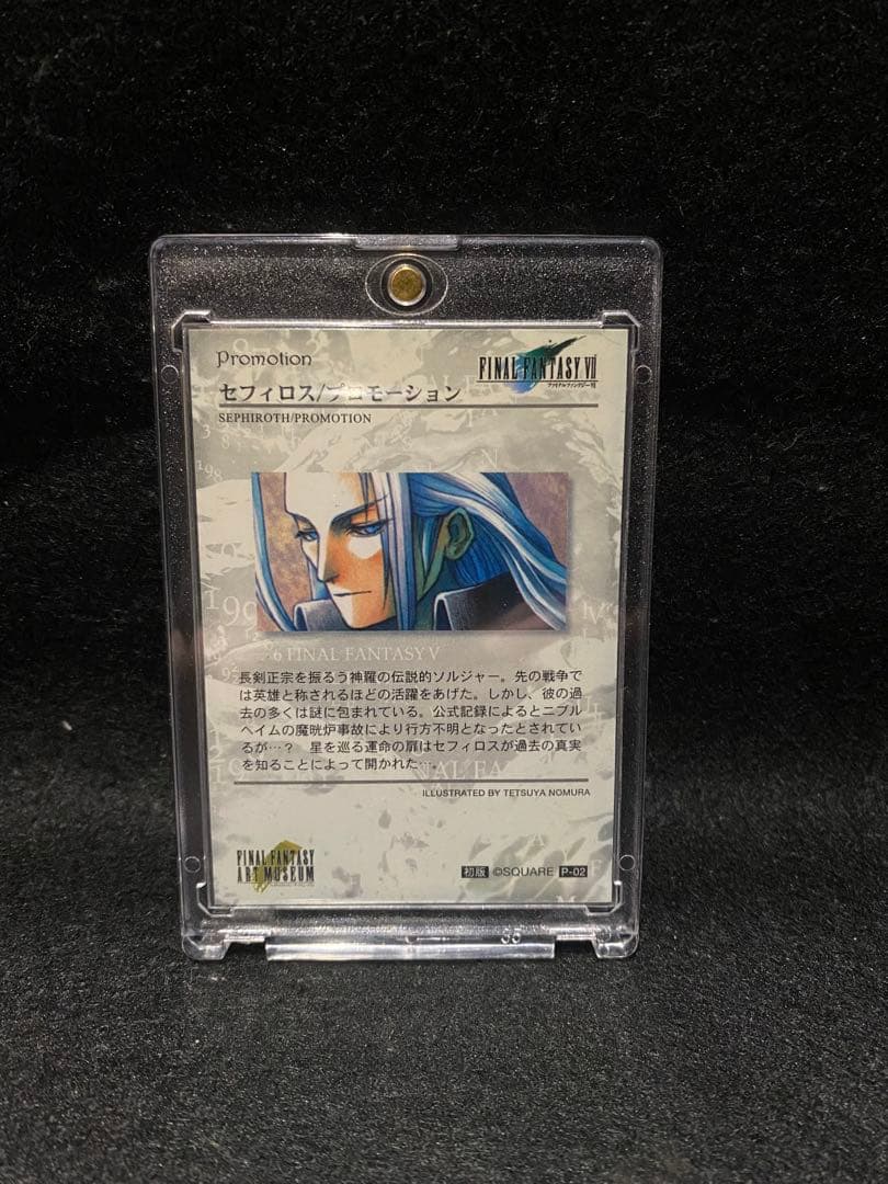 セフィロス プロモーションカード ファイナルファンタジー