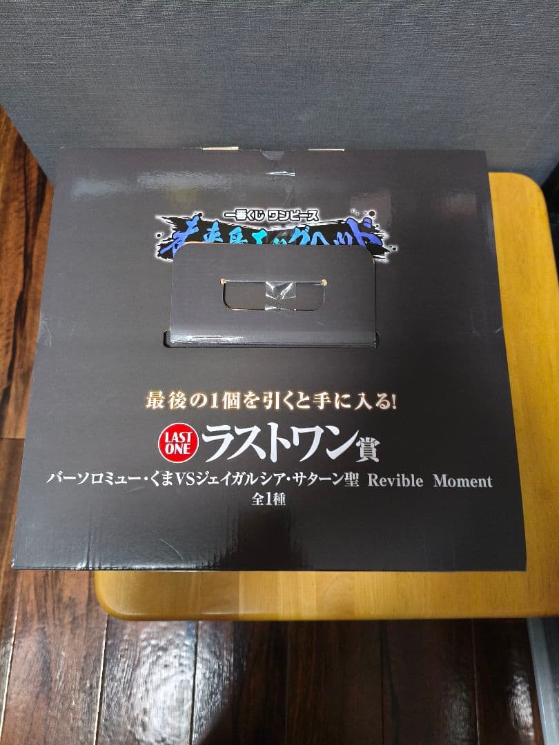 一番くじワンピース未来島エッグヘッドラストワン賞＆A賞セットルフィバーソロミュー