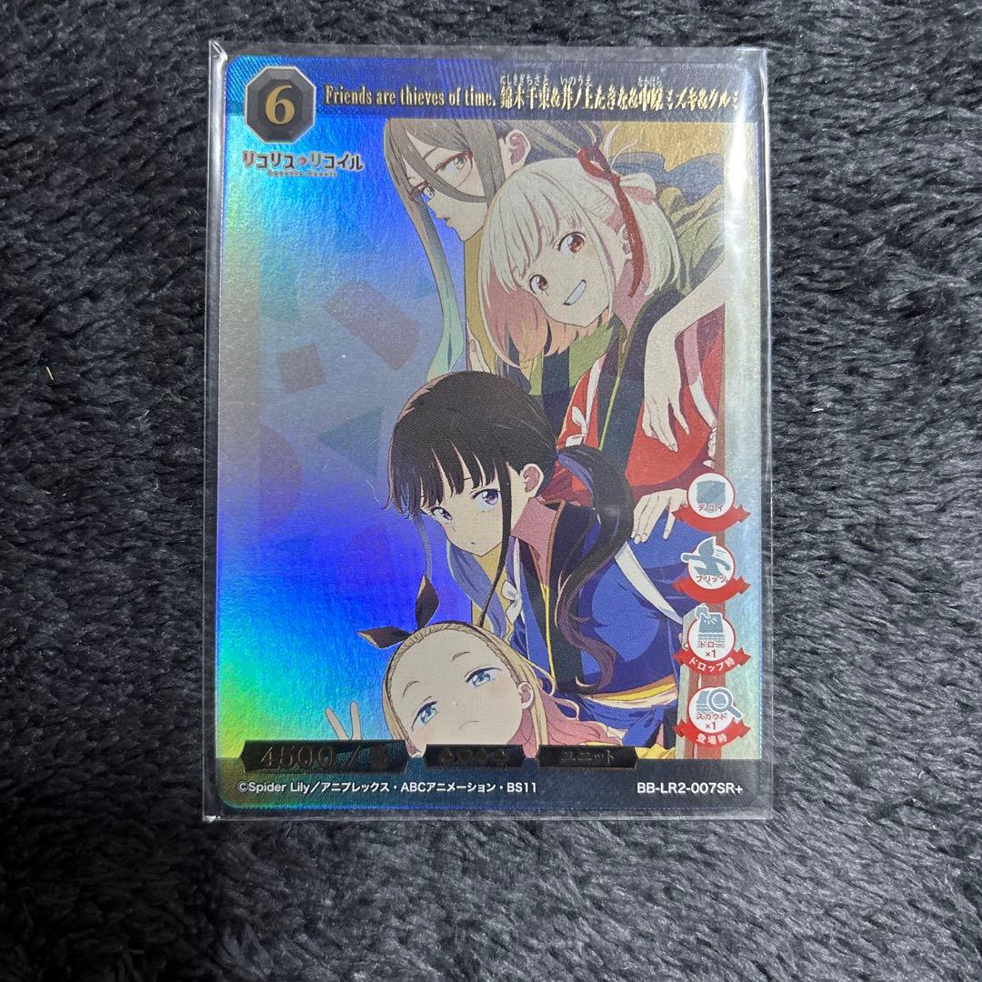 左*道様 ビルディバイド 井ノ上たきな SC おまけ付き