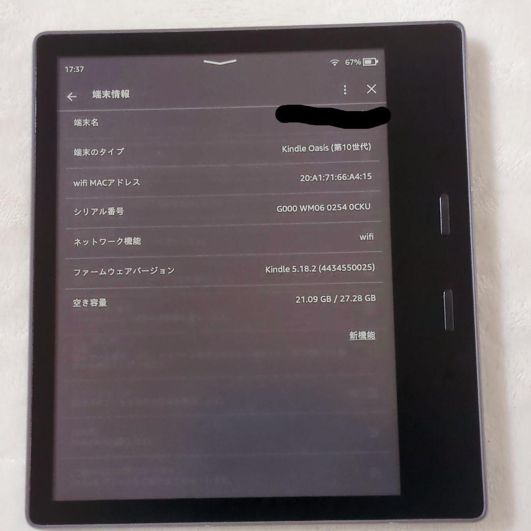 【良品】Kindle Oasis 第10世代 32GB Wi-Fiモデル