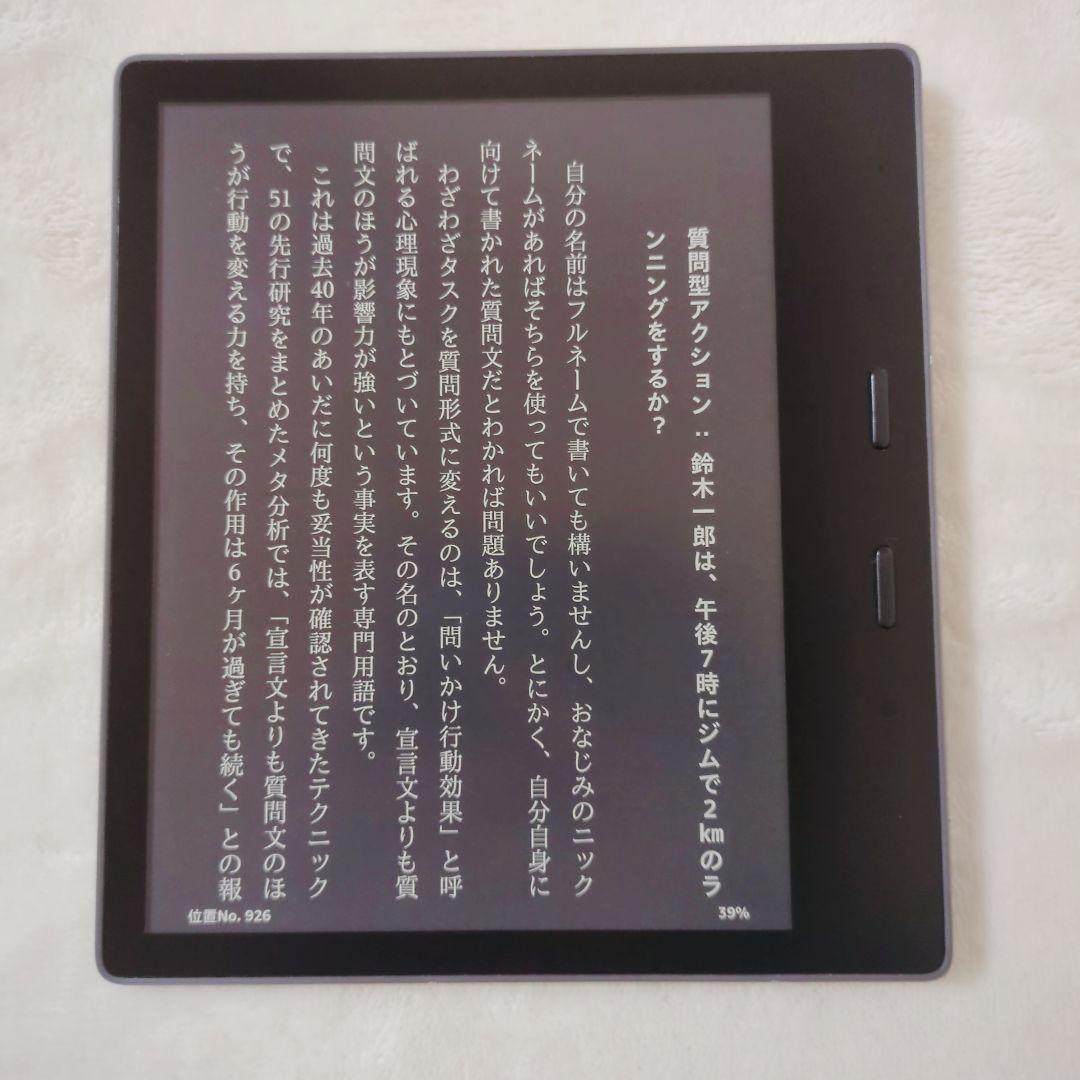【良品】Kindle Oasis 第10世代 32GB Wi-Fiモデル