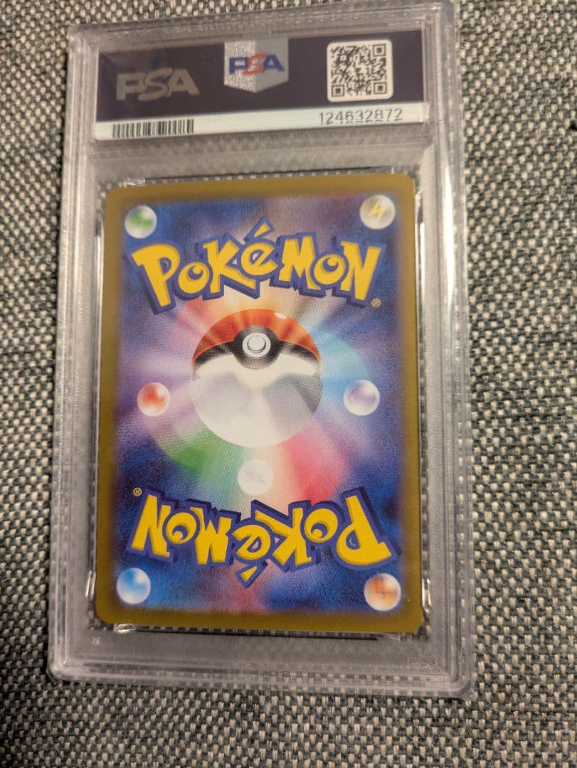 PSA10　サンダースex SAR SV8a テラスタルフェス ポケモンカード