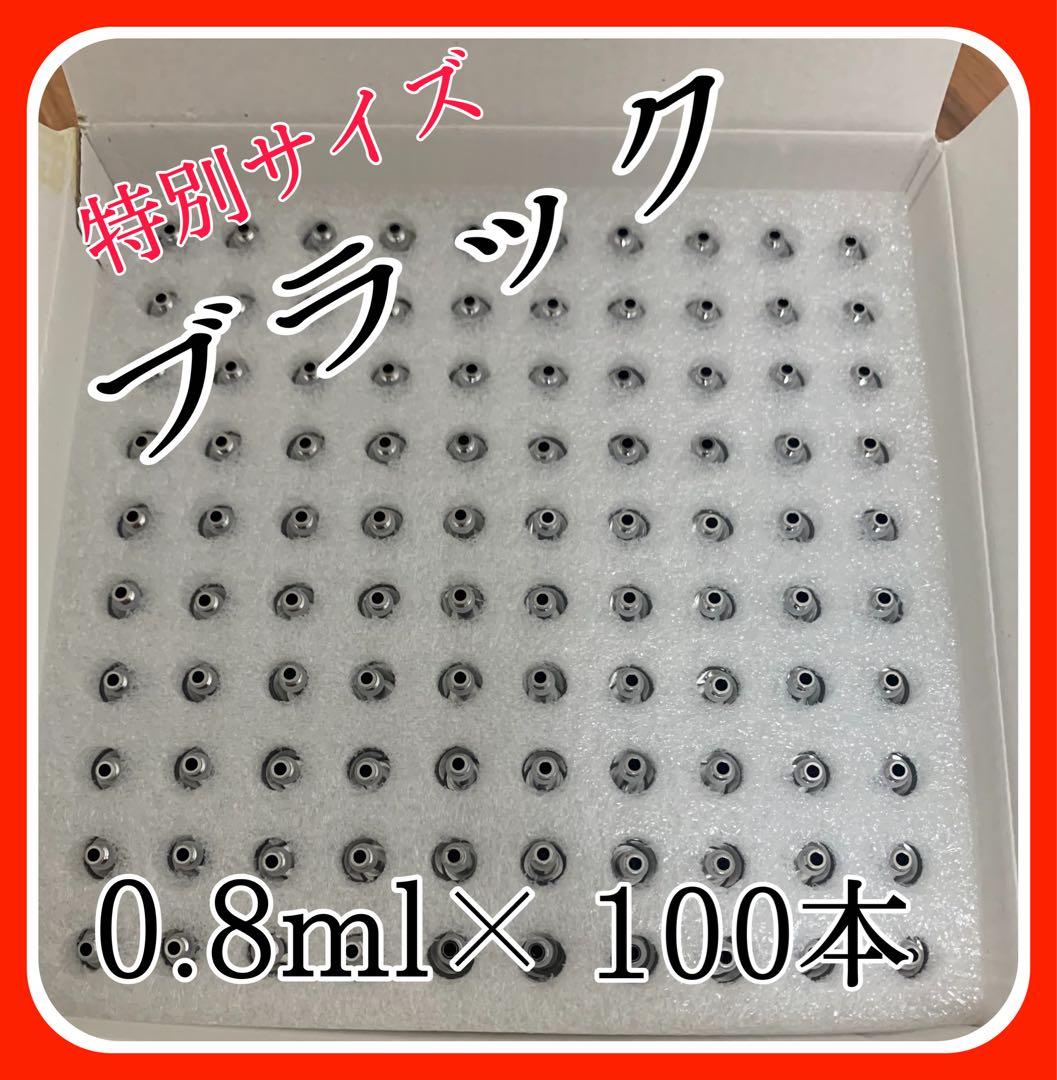 510 アトマイザー 交換用 0.8ml 100本 黒