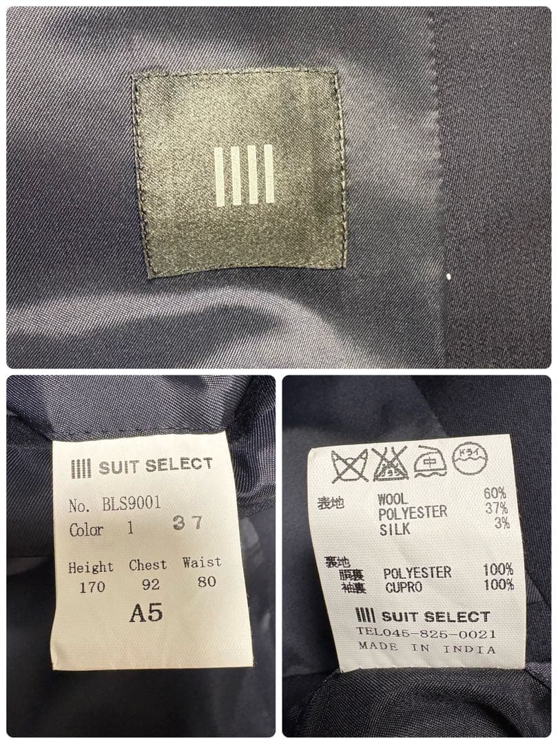 美品✨ スーツセレクト 3ピース スーツ シルク混 リバーシブル ネイビー A5