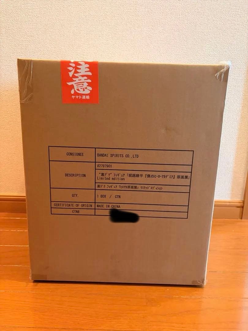 僕のヒーローアカデミア フィギュア　黒デク　原画展　受注限定　未開封